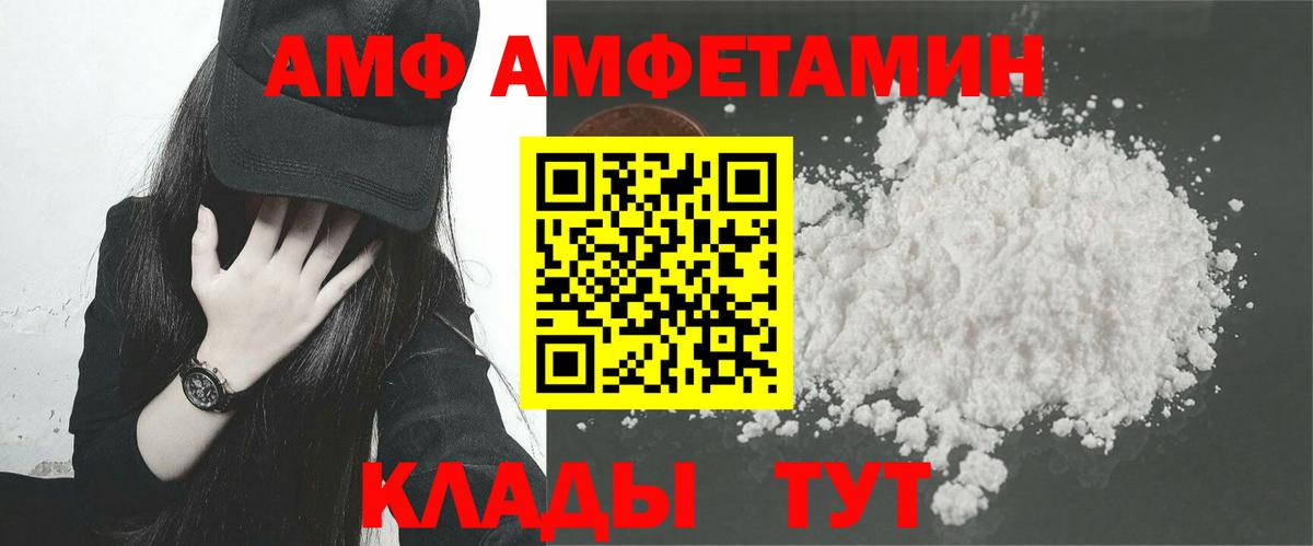 АМФЕТАМИН 97% Холмск