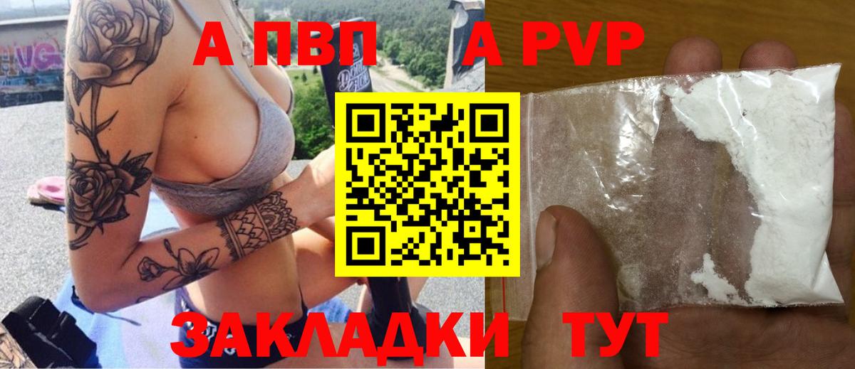 Холмск  A PVP СК  А ПВП  Вход с VPN  А ПВП крисы CK 