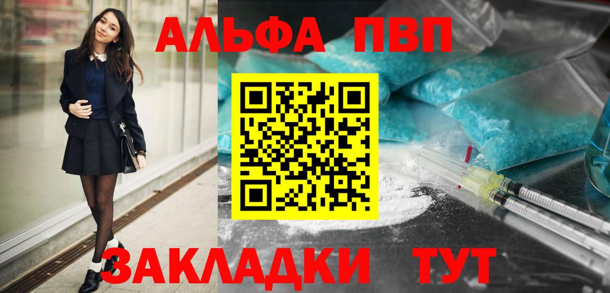 A-PVP крисы CK Холмск