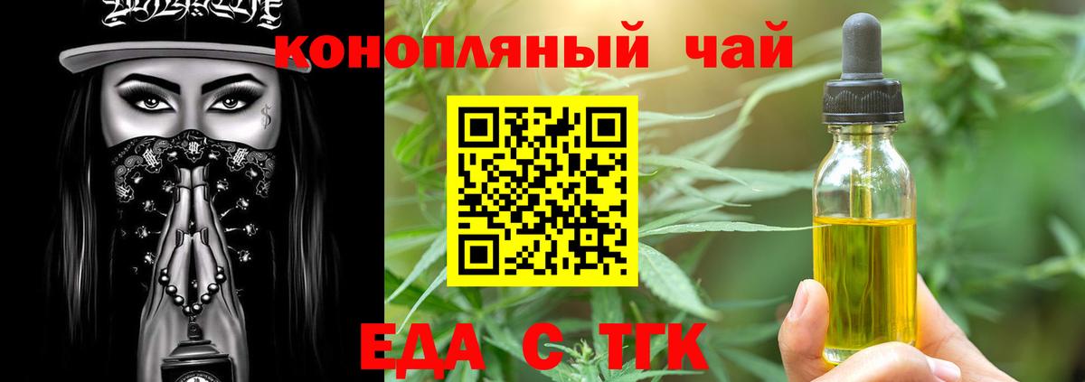Холмск  Еда ТГК марихуана  Вход с VPN 