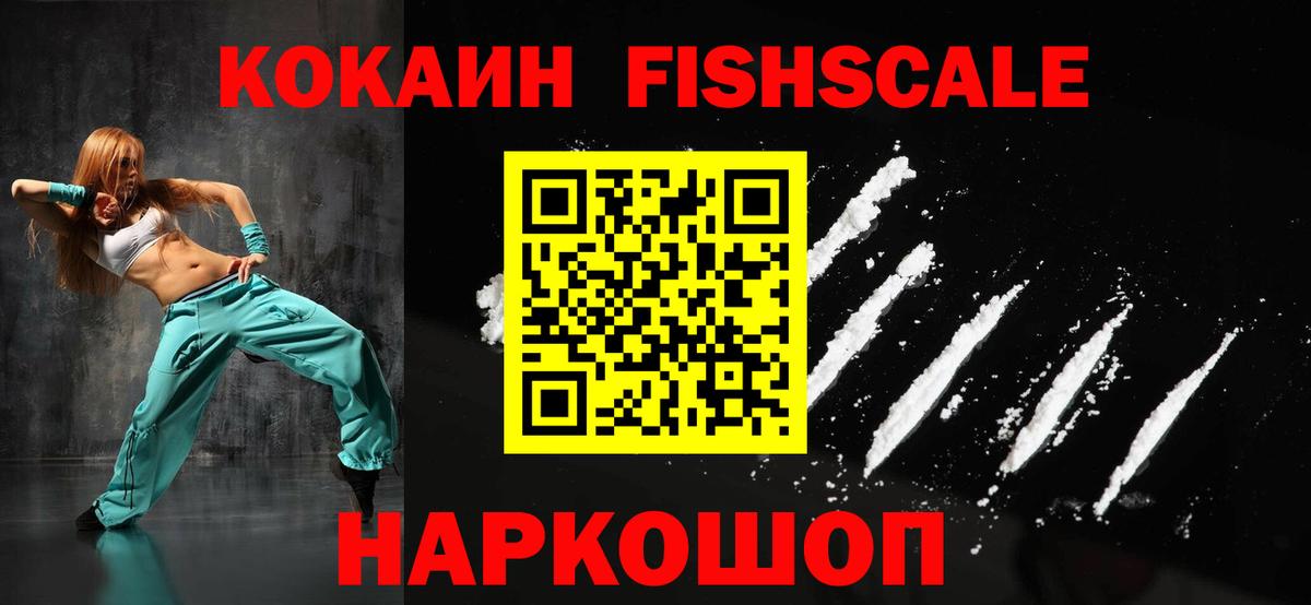 КОКАИН 99% Холмск
