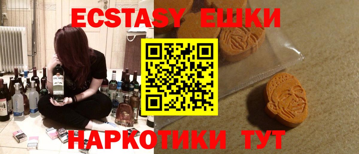 ЭКСТАЗИ MDMA  Ecstasy  ЭКСТАЗИ mix  сколько стоит  Вход с VPN  Холмск 