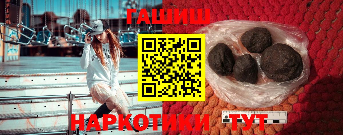 Холмск  ГАШИШ Ice-O-Lator  ГАШИШ гашик  Вход с VPN 