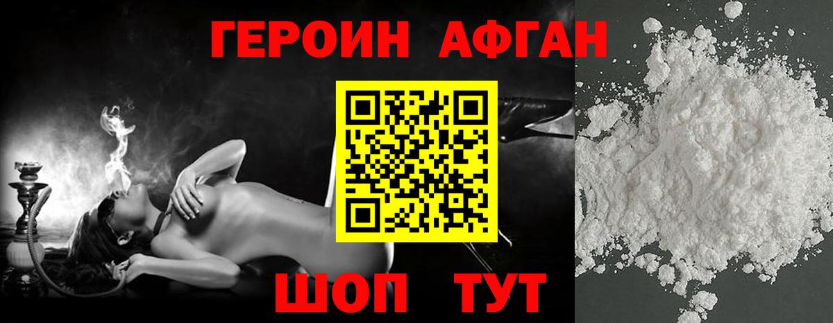 Холмск  Героин  Вход с VPN  ГЕРОИН хмурый 