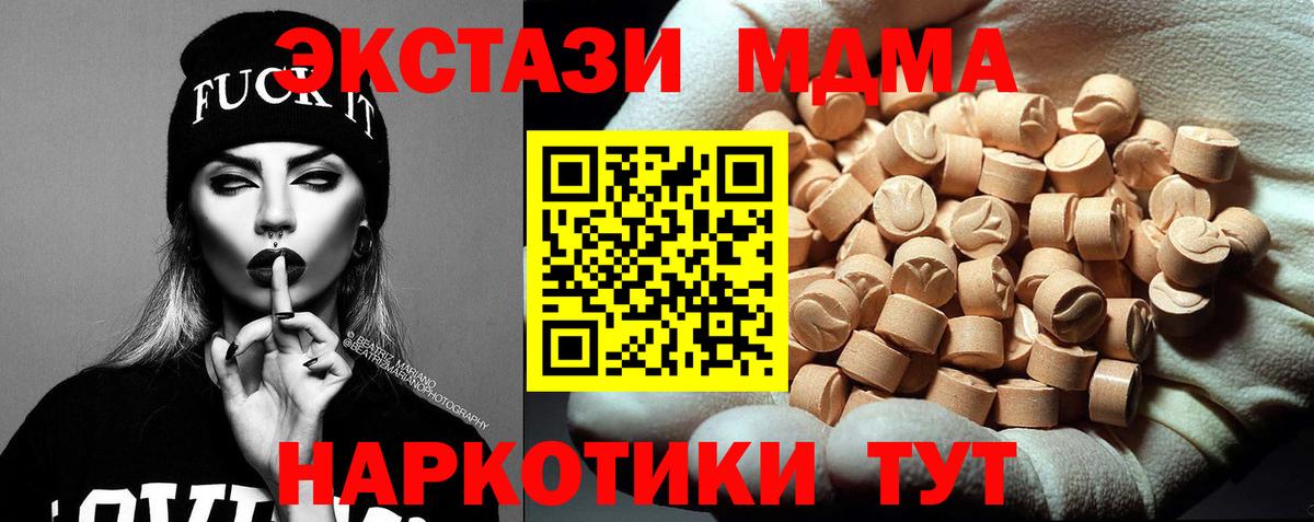 MDMA Molly  MDMA  Холмск  Вход с VPN  MDMA crystal 