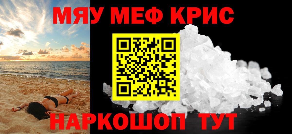 Меф  Холмск