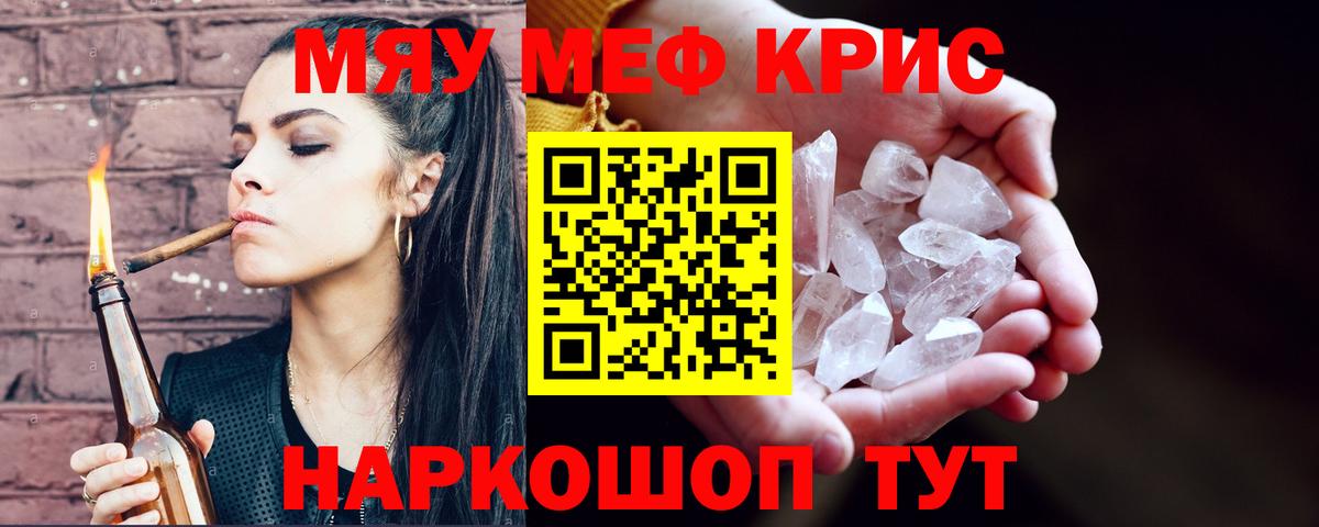 Холмск  Меф VHQ  Вход с VPN  МЕФ  МЕФ 4 MMC 