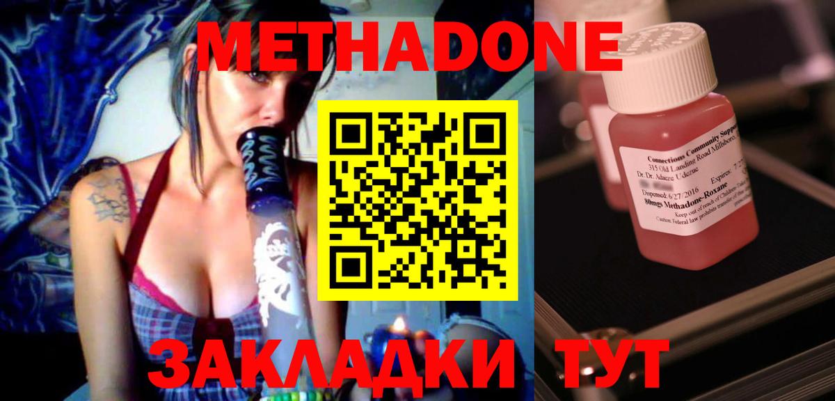 Холмск  blacksprut как зайти  Вход с VPN  МЕТАДОН мёд  МЕТАДОН methadone 