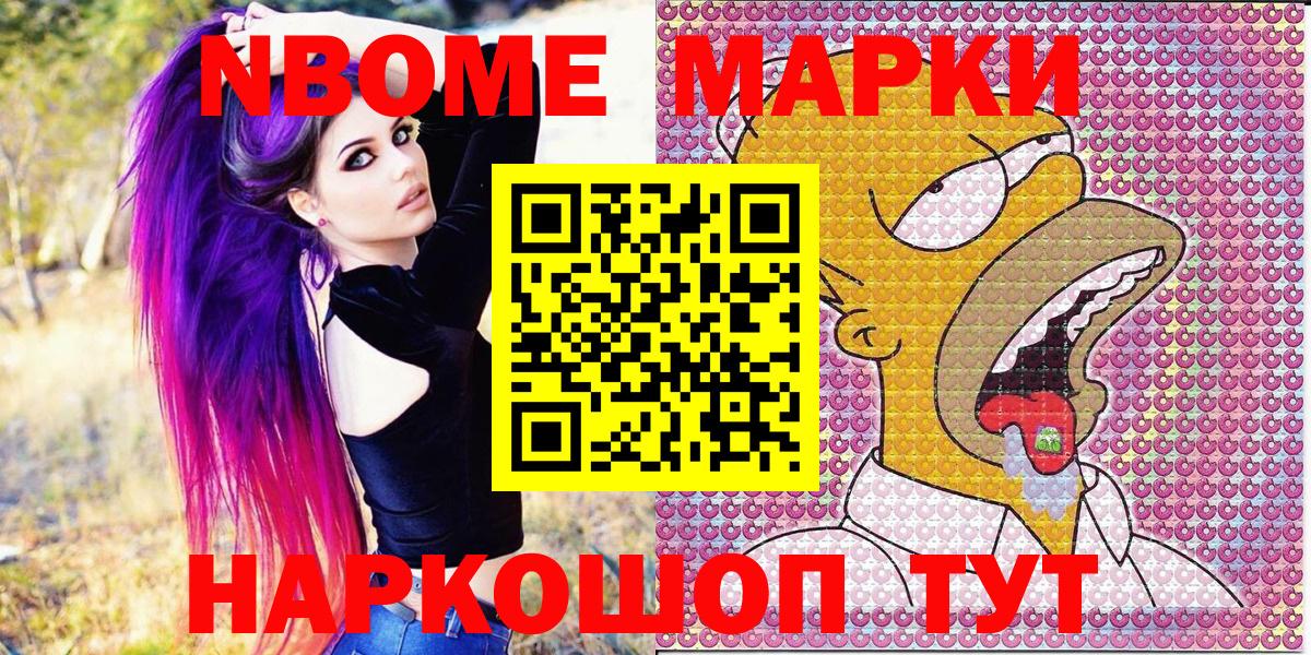 Холмск  Марки N-bome  Марки N-bome 1500мкг  Вход с VPN  Марки N-bome 1500мкг 