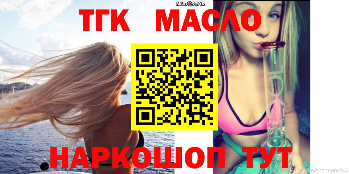 mega как войти  Вход с VPN  Холмск  Дистиллят ТГК THC oil 